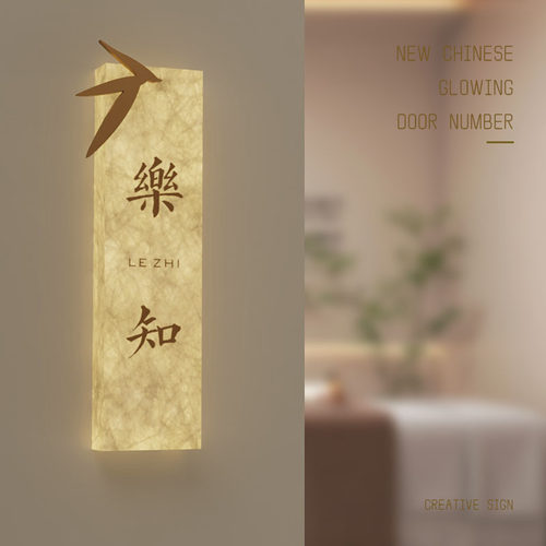 酒店棋牌茶楼会所民宿门牌