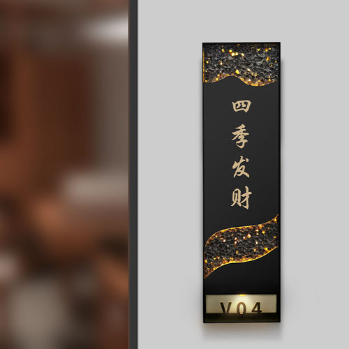 高档棋牌室不锈钢发光门牌