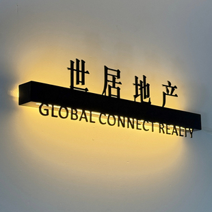 背景墙logo发光字门牌定制公司前台镂空门头招牌酒店会所铁艺灯牌