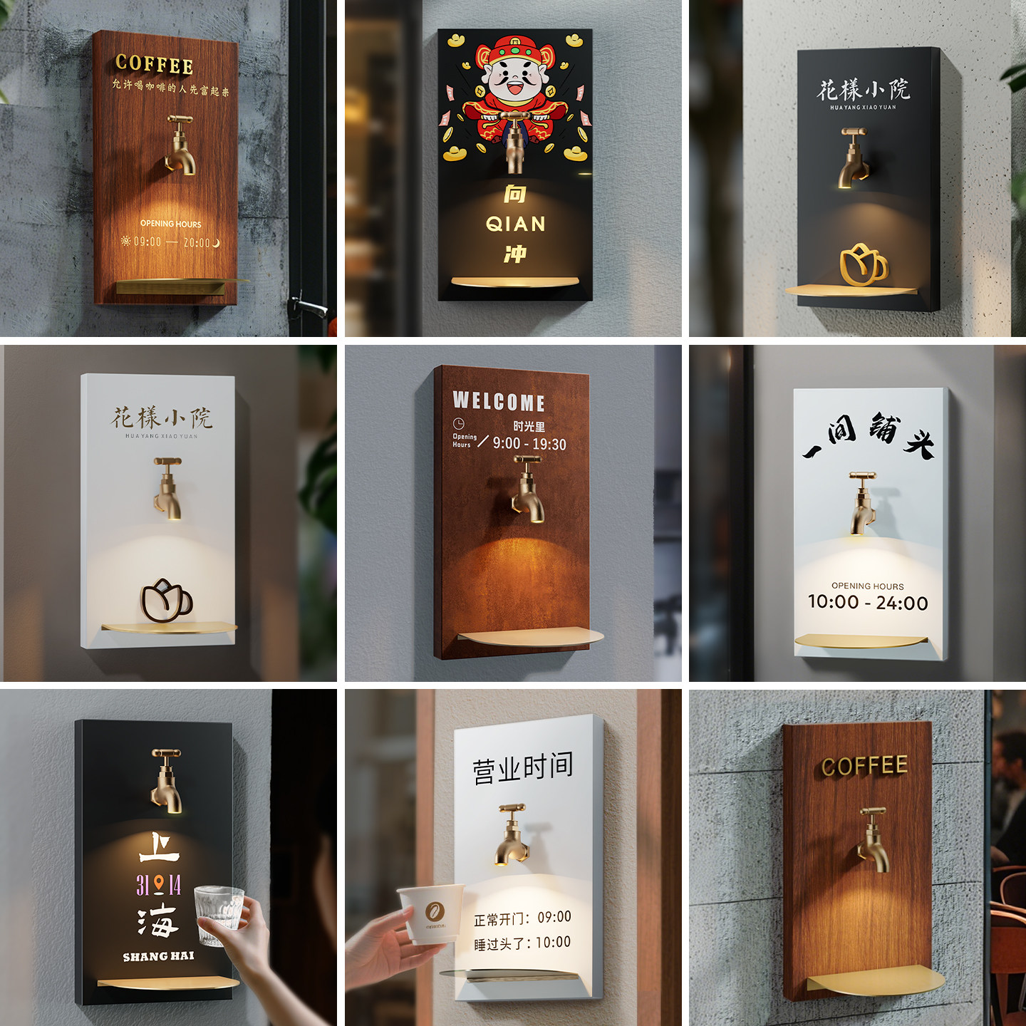 水龙头发光门牌咖啡店门口趣味打卡装置奶茶饮品店氛围布置广告牌,文具电教/文化用品/商务用品,标志牌/提示牌/付款码,淘宝优惠券,粉丝福利购,淘宝优惠卷