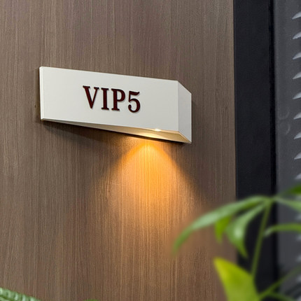 创意带灯VIP房间号牌会所贵宾区接待室发光门牌婚介机构氛围灯牌