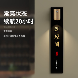 酒店usb充电智能感应灯门牌定制餐厅棋牌室麻将馆包厢磁吸房号牌