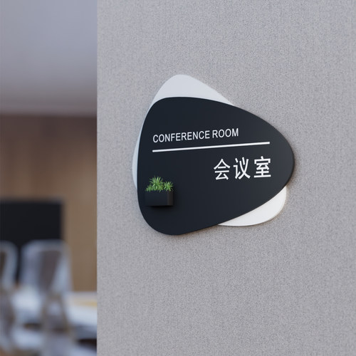 个性会议室定制公司亚克力门牌