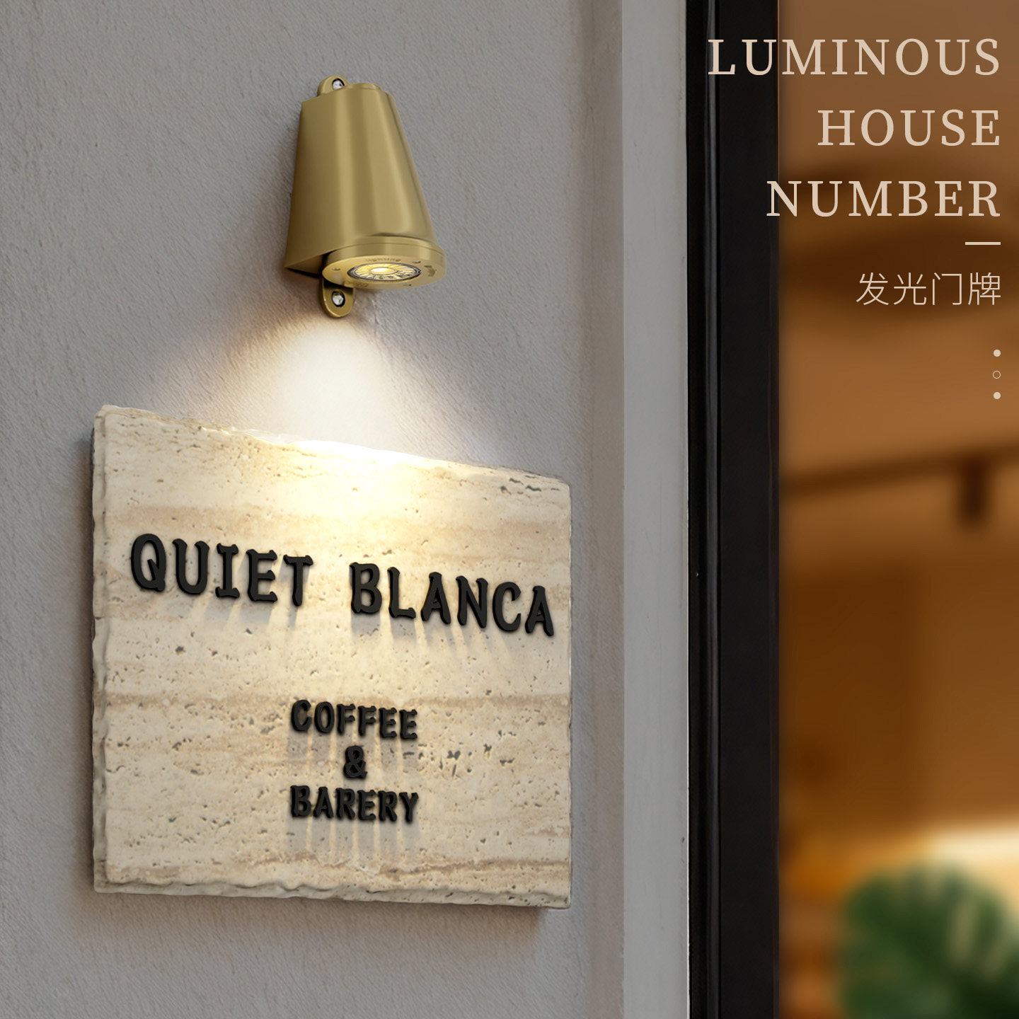 洞石发光牌定制美甲店美睫店门口招牌美容院足浴足疗按摩推拿门牌