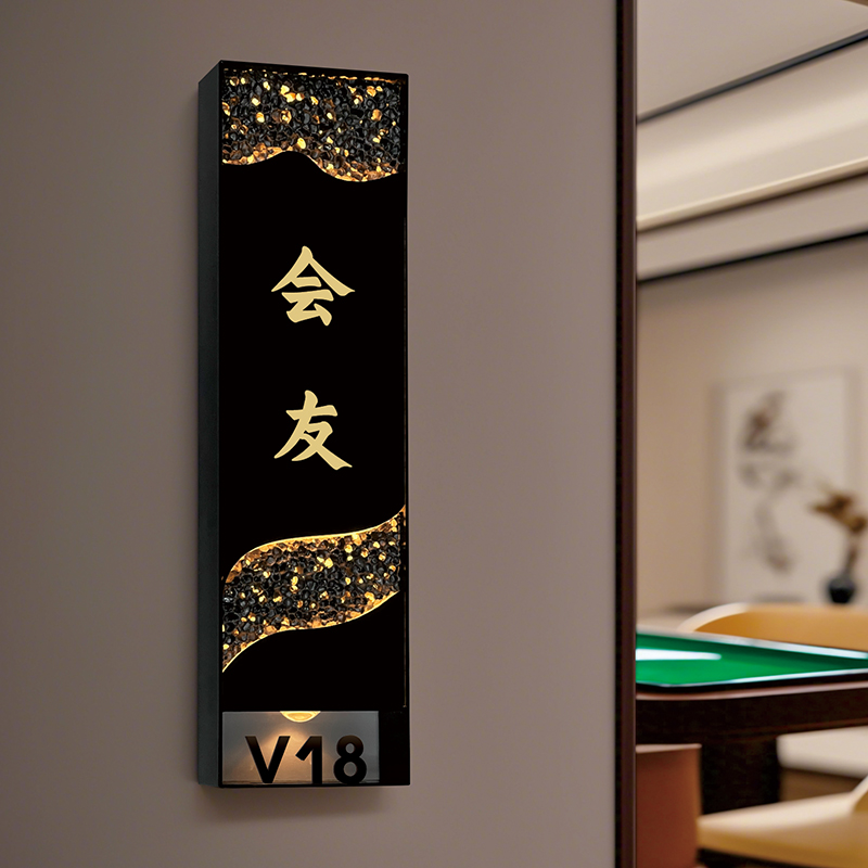 高端自助棋牌室门牌发光包间