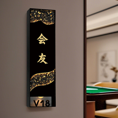 高端自助棋牌室门牌发光包间