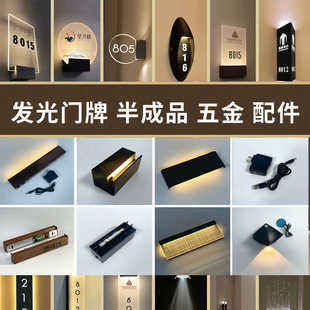 发光门牌底座铝合金标识贴双面接电款标牌充电电池款标牌配件定制