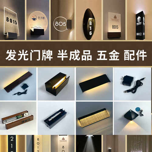 门牌标识底座配件大全