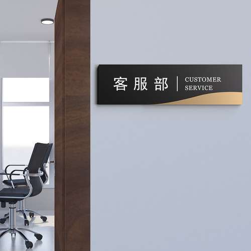 办公室门牌玻璃门部门提示牌订制