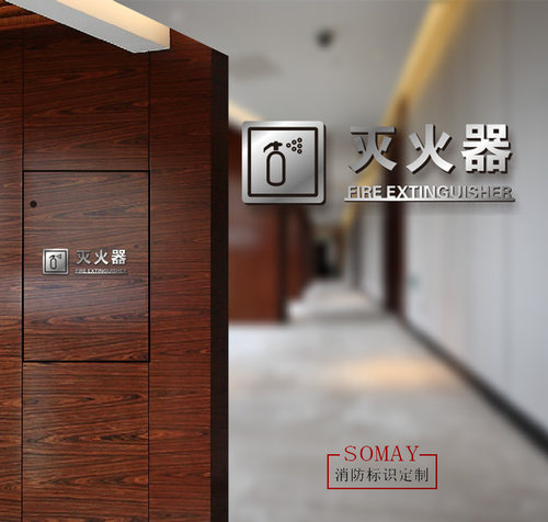 商场定制消防酒店立体字标志牌