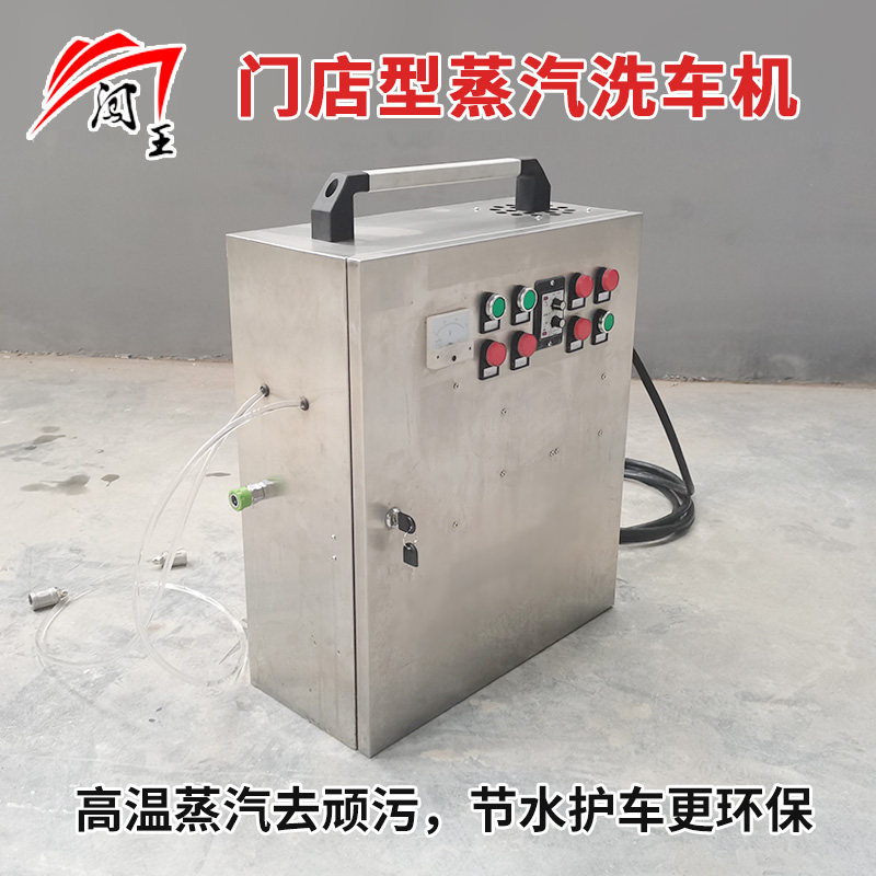 上门清洗设备家政清洗