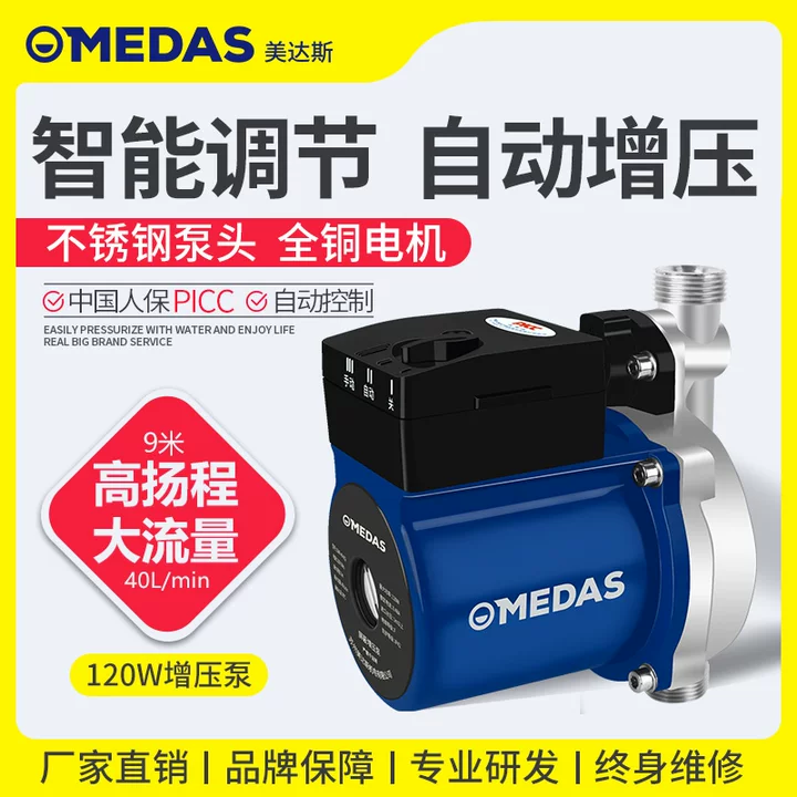 美达斯增压泵家用全自动 自来水热水器太阳能全屋加压泵大功率