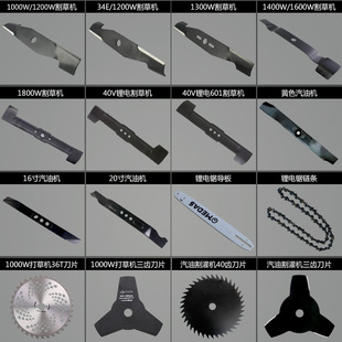 美达斯电动锂电汽油割草机割灌机刀片高强度锰钢原装刀片厂家直销