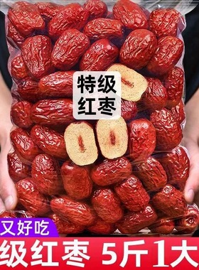 【新店疯抢中】正新疆和田大枣特级红枣煮粥大枣零食红枣大个