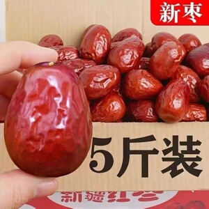 和田大枣特大特级新疆正宗一级红枣新疆六星枣骏枣半斤3斤5斤10g