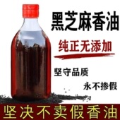 河南香油正宗香油农家自榨纯黑芝麻香油土特产纯正无添加剂调味油
