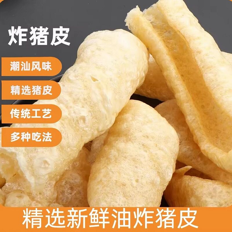 手工油炸猪肉皮油炸猪皮干猪皮零食酥脆潮汕特色小吃干货250g