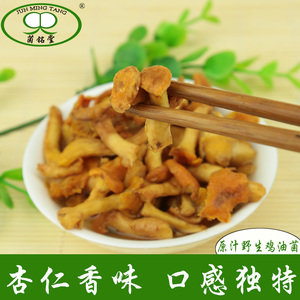 菌铭堂 新鲜鸡油菌野生菌蘑菇云南特产冰冻原汁速冻火锅菌500g