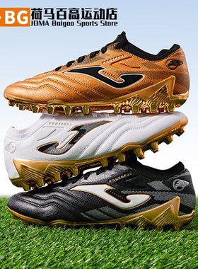 JOMA荷马POWERFUL CUP男成人低帮人造草MG足球鞋5145XP5512