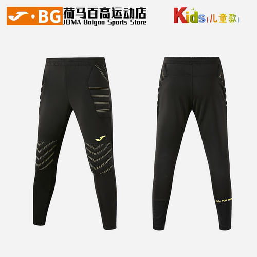 JOMA荷马训练休闲儿童足球守门员专用护膝运动长裤3346FP7402