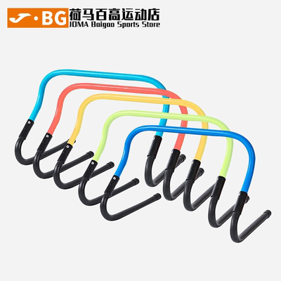 JOMA荷马训练弹跳协调跳栏障碍栏跳高架装置跨栏3136PP3157