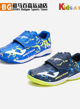 JOMA荷马MEGATRON荣威青少年室内IN五人制儿童足球鞋5345XP5504