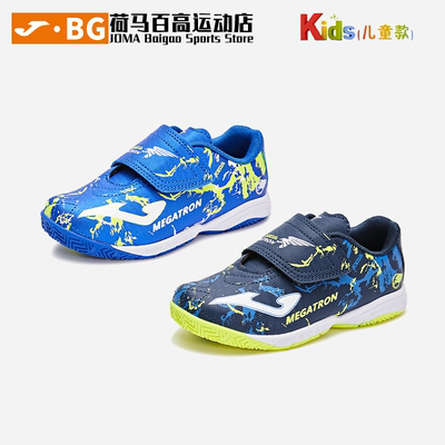 JOMA荷马MEGATRON荣威青少年室内IN五人制儿童足球鞋5345XP5504