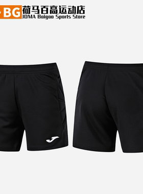 joma荷马成人儿童运动带护具守门员专用五分比赛短裤3136FPB139