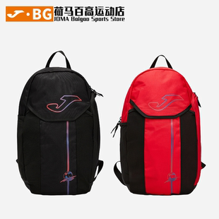 JOMA荷马青少年学生成人双肩大容量运动休闲运动双肩包3125PL0029