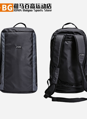 JOMA荷马成人儿童学生多功能户外可斜挎双肩背包3145PL0060
