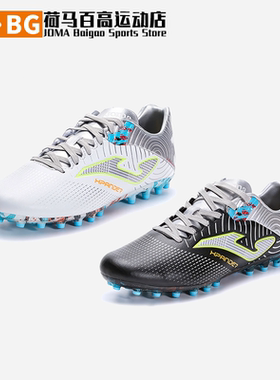 JOMA荷马XPANDER青少年比赛耐磨人工草MG专业足球鞋3135XP5025