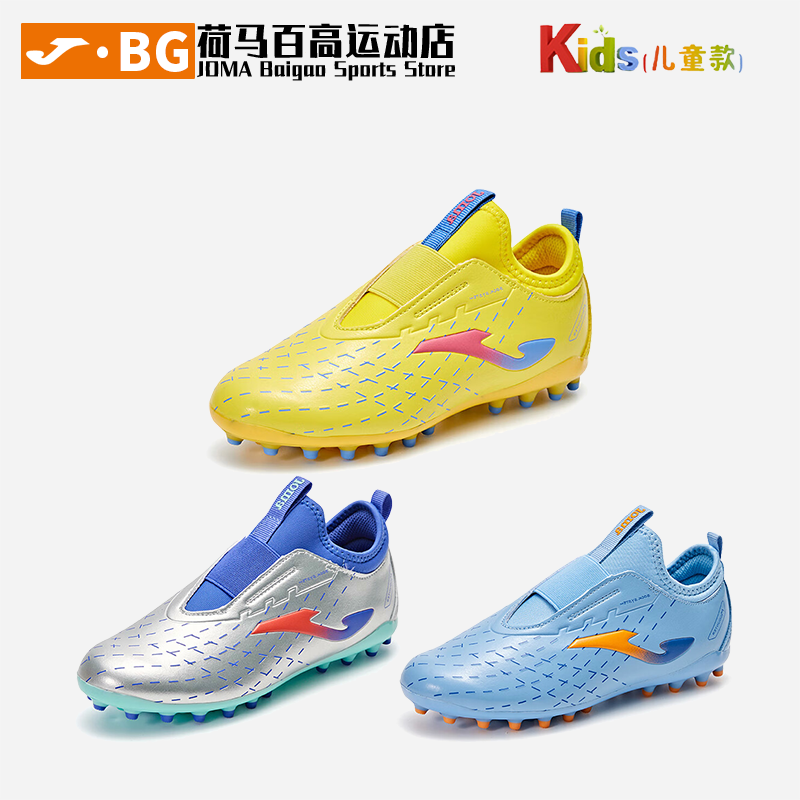 JOMA荷马RIPPLE小学生耐磨运动人造草MG比赛儿童足球鞋5345XP5140