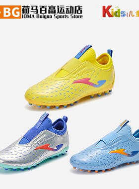 JOMA荷马RIPPLE小学生耐磨运动人造草MG比赛儿童足球鞋5345XP5140