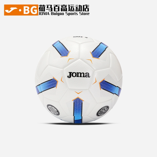 JOMA荷马4/5号成人儿童中考比赛训练热粘合弹力足球3016PP3005
