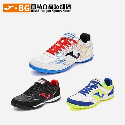JOMA荷马TOP-FLEX人造草TF碎钉训练比赛成人专业足球鞋5146XL5545