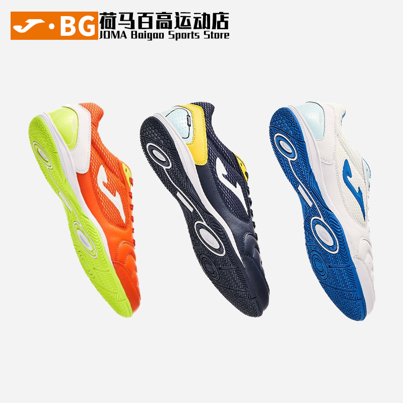JOMA荷马DRIBLING 流云男成人比赛训练IN室内足球鞋5125XP5103