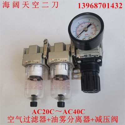 SMC三联件AC20C/AC30C/GAC40C-F01D-F02CE-F03DG-F04DE/CG-1-2-R-