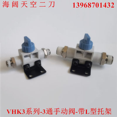 手动阀VHK2/VHK3-M5-01S-02S-03S-04S-M5L-01SL-02SL-03SL-04SL-R