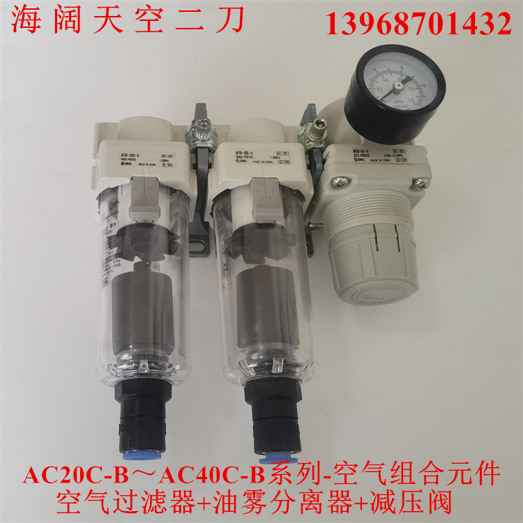 三联件AC40C-03-04-03G-04G-03E-04E/M/E124-1-Q2-8-R-V-S-N-A-B--封面