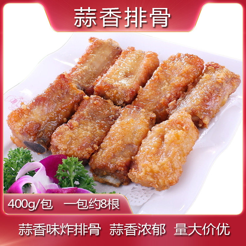 半成品商用腌制速冻香酥新鲜小排