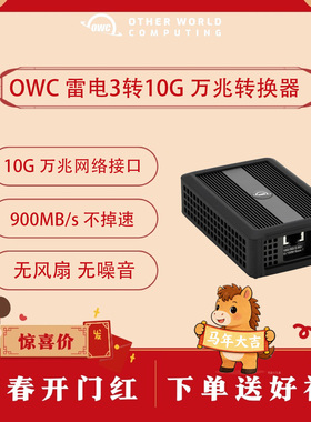 OWC苹果雷电3接口转10G以太网络转接器电口适配器AVB音频无电源