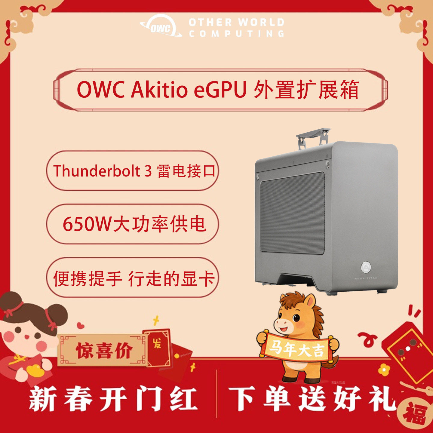 Titan雷电显卡坞MAC桌面外接eGPU台式机笔记本外接显卡箱AI训练