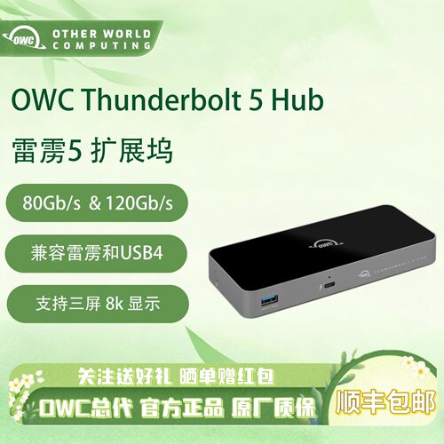 OWC 雷雳5集线器扩展坞Thunderbolt 5拓展坞笔记本电脑MAC mini