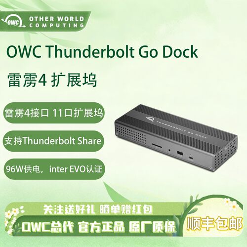 OWC雷电4扩展坞苹果MAC桌面多接口拓展游戏电竞专用双屏显示HDMI