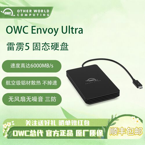 OWC Thunderbolt5雷电5便携式移动固态硬盘 三防超兼容移动固态4T