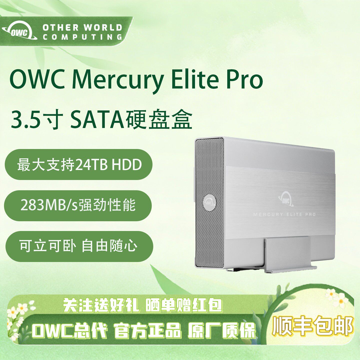 Other World Computing OWC硬盘盒3.5寸SATAUSB接口外置12V3A电源