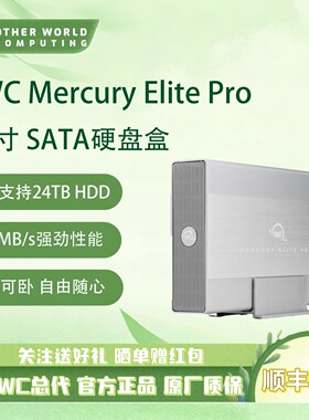 Other World Computing OWC硬盘盒3.5寸SATAUSB接口外置12V3A电源