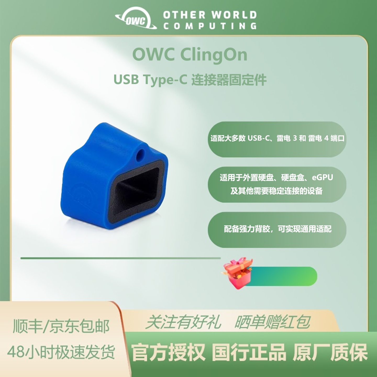 OWC数据线雷电线扩展坞外接硬盘连接线固定器