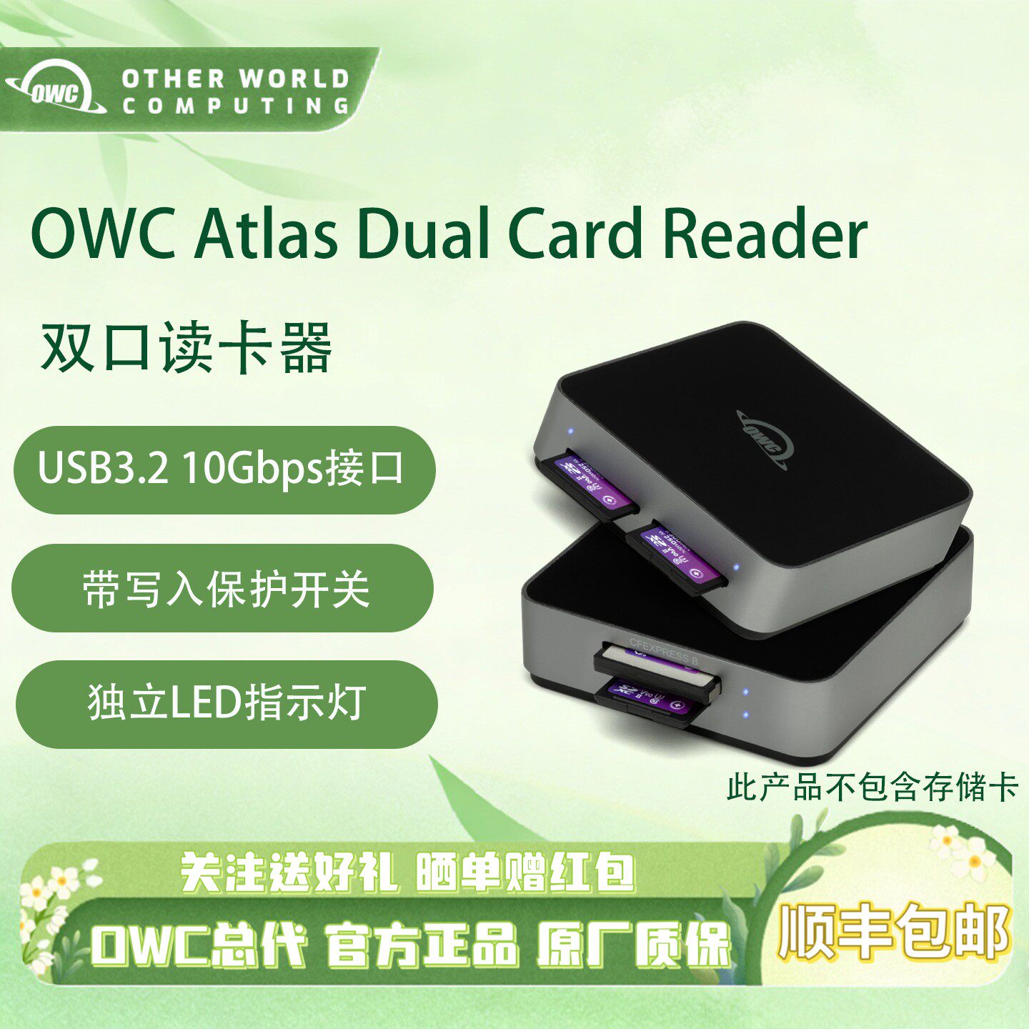 OWC相机存储卡高速读卡器CFE B卡SD卡Type-C接口手机iPad可用双卡