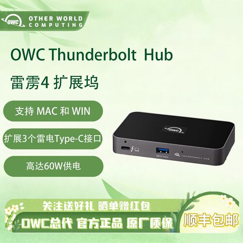 OWC雷电扩展坞Thunderbolt4 HUB 5口适用M系MAC兼容PC雷电3雷电4